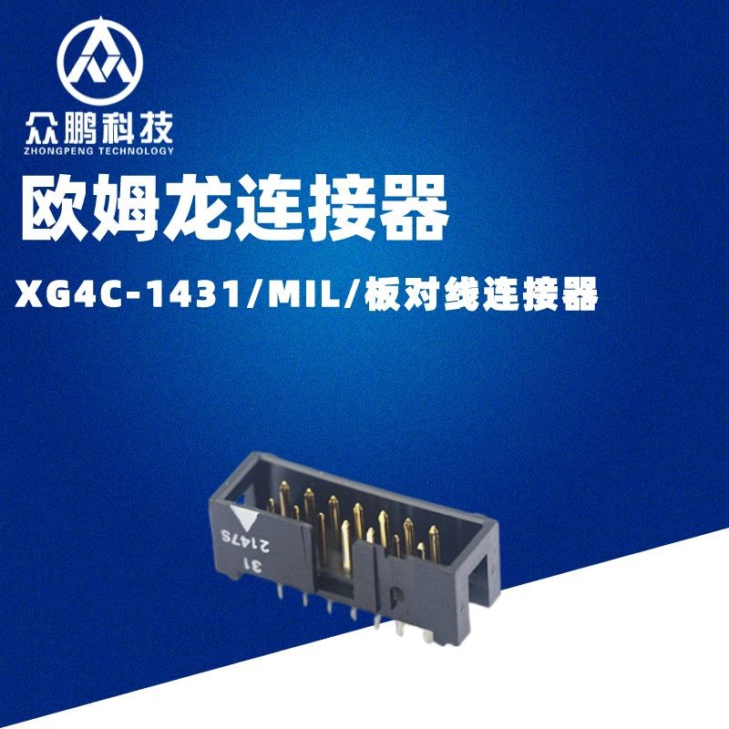 欧姆龙连接器XG4C-1431